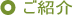Љ